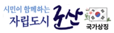 군산