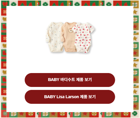 유니클로 홀리데이 선물추천 키즈5