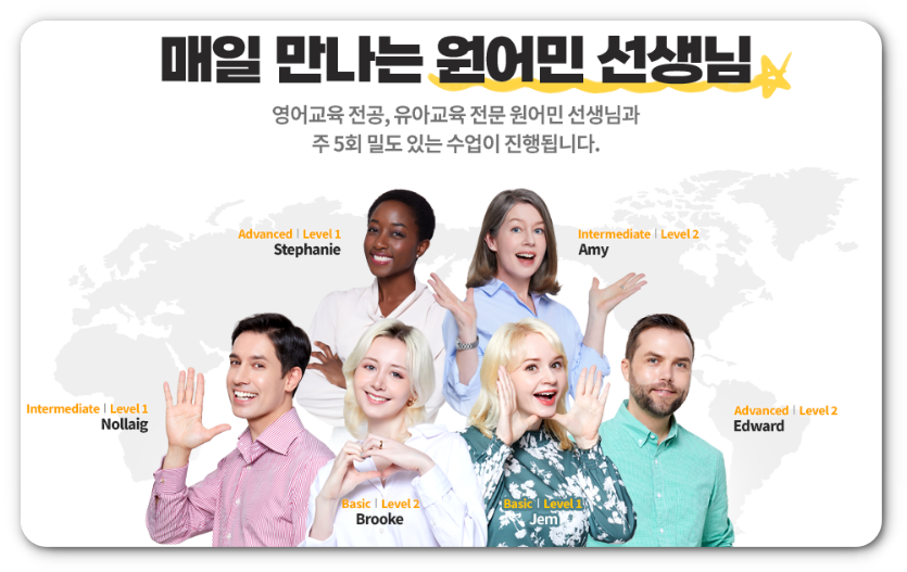 엘리하이 키즈 영어