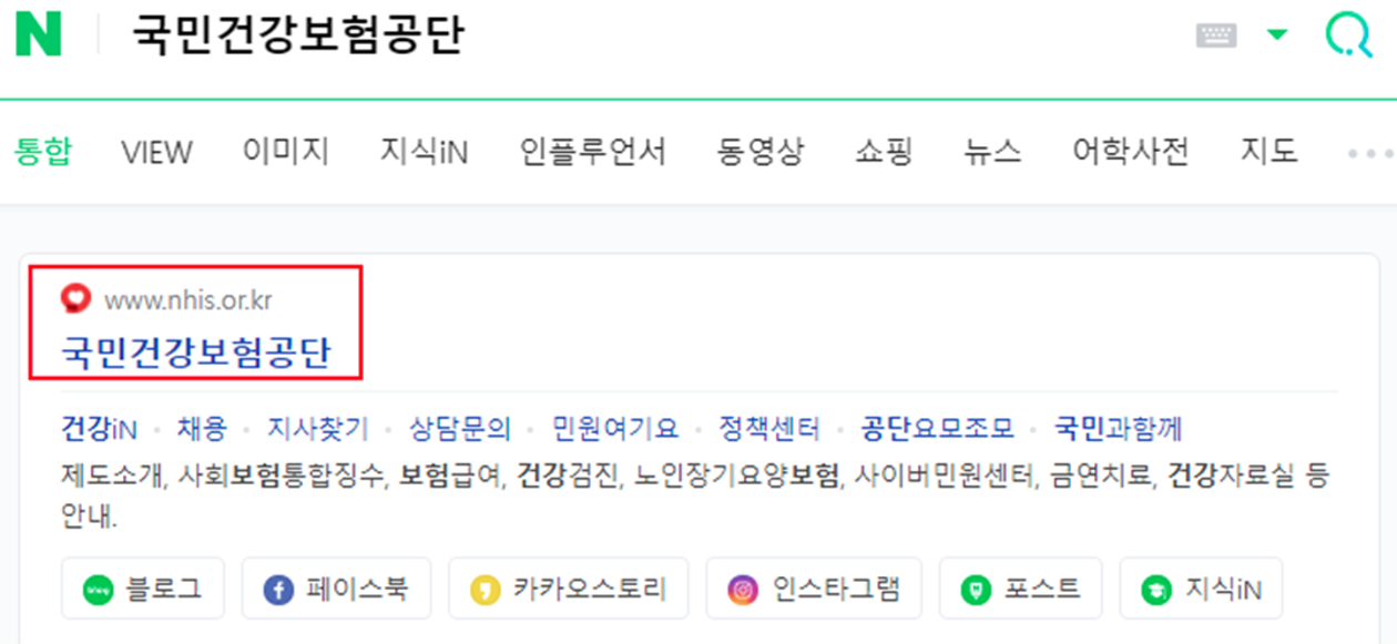 종합소득세 4대사회보험 완납증명서 인터넷 발급방법 유효기간 개인사업자 사업장 법인