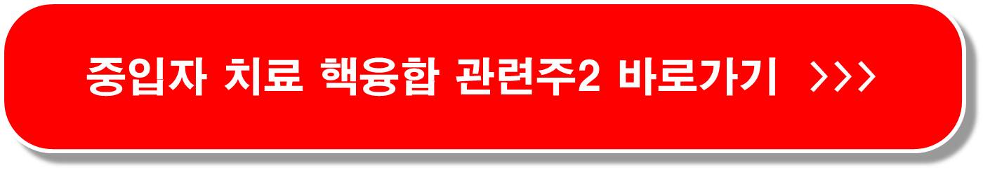 2023년 10월 11일 오늘의 특징주