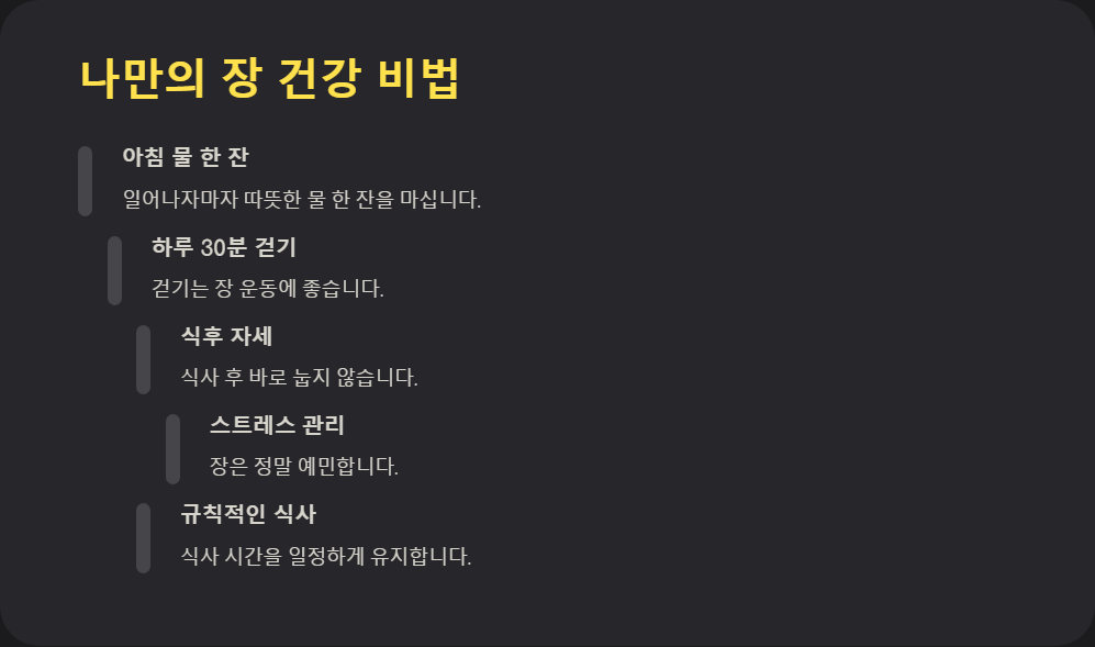 장 건강을 위한 최고의 음식과 피해야 할 음식