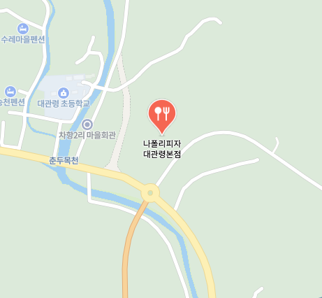 나폴리피자 대관령본점