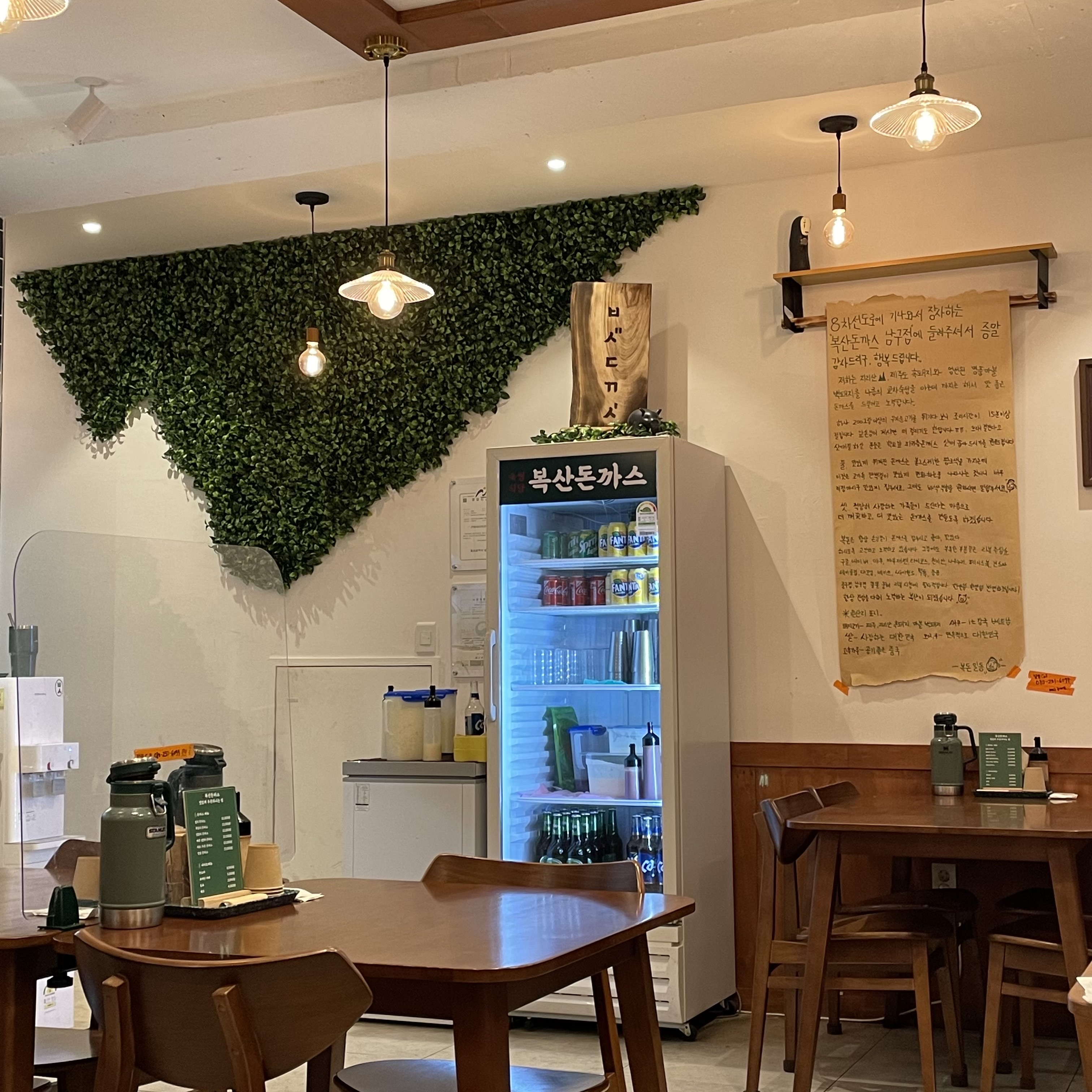 울산 야음동 복산돈까스