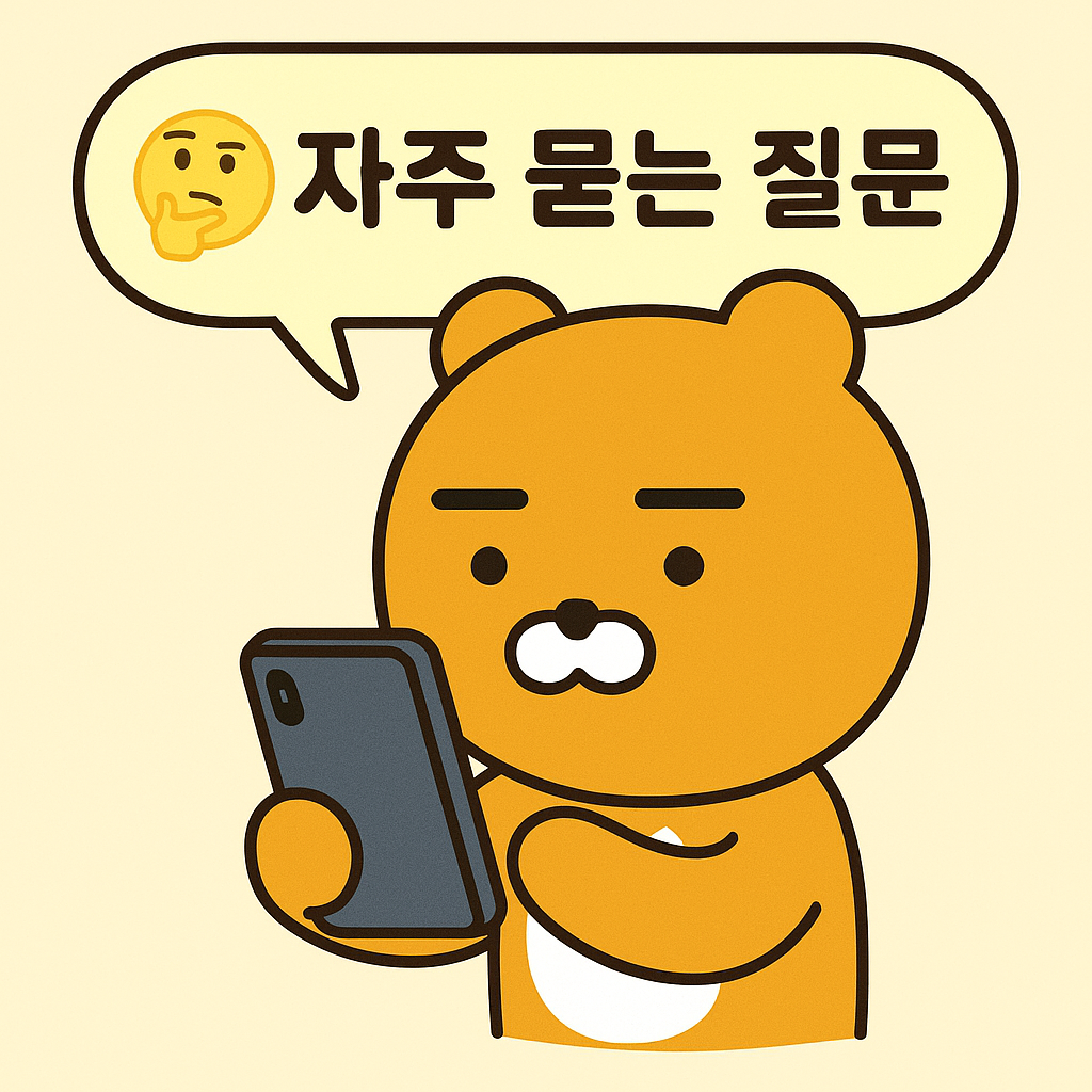 자주 묻는 질문(FAQ)을 안내하는 귀여운 이모티콘 스타일 캐릭터 일러스트 이미지