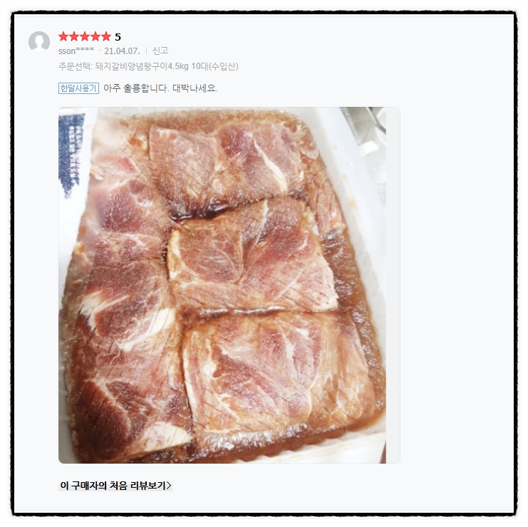 설날 선물용 돼지갈비 선물세트