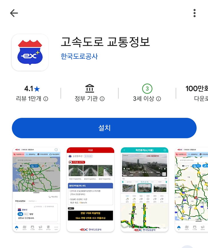 1-1. 앱 다운로드하기