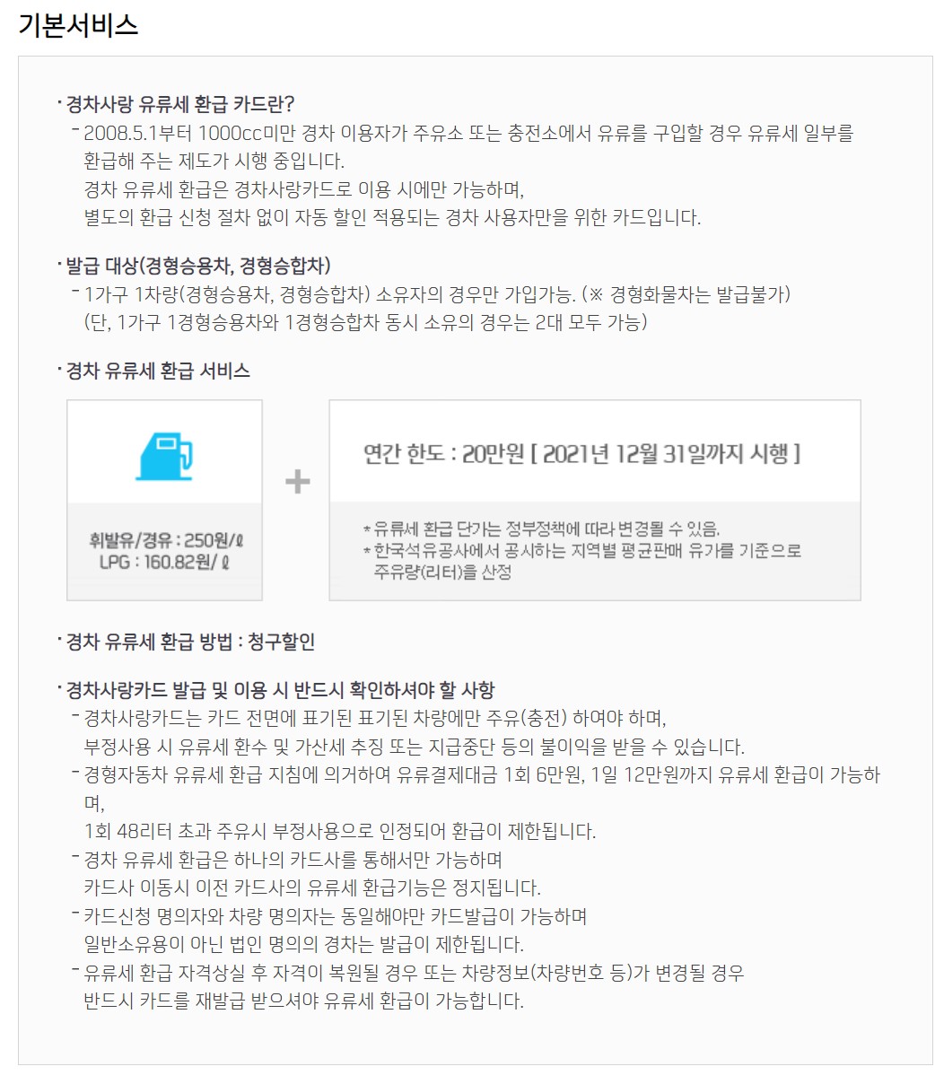 알뜰 경차카드