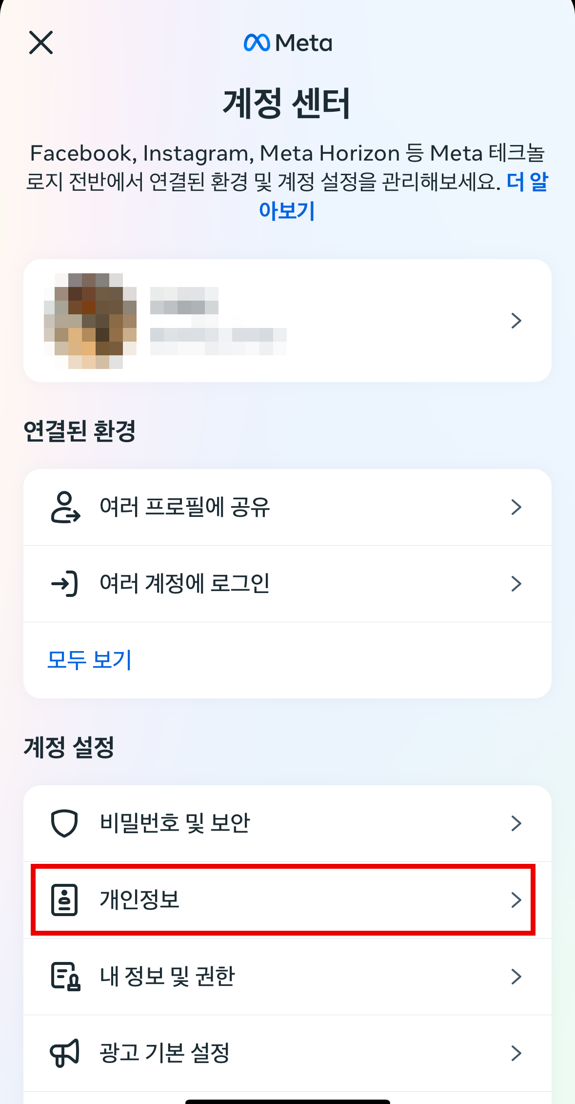 인스타계정 비활성화