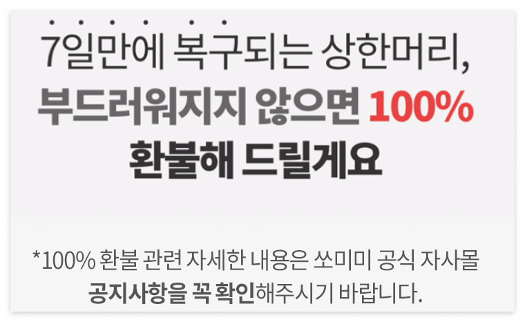 상한머리 헤어팩