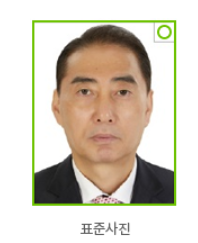 여권 사진 규격 사이즈