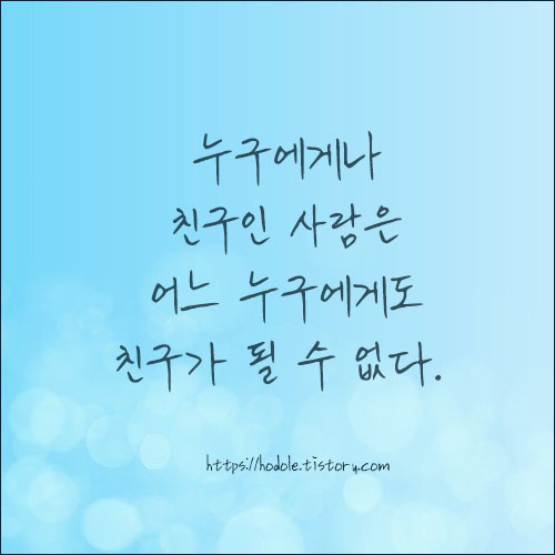 누구에게나