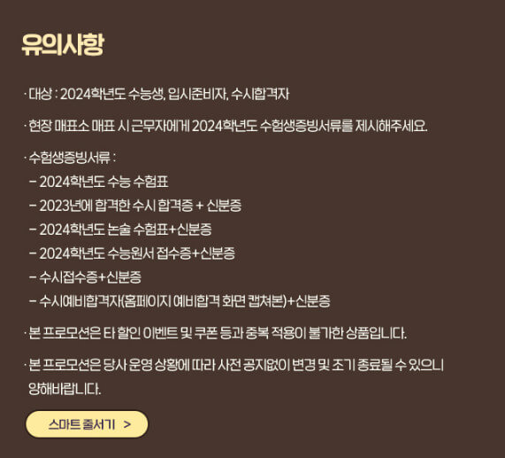 에버랜드 수능할인