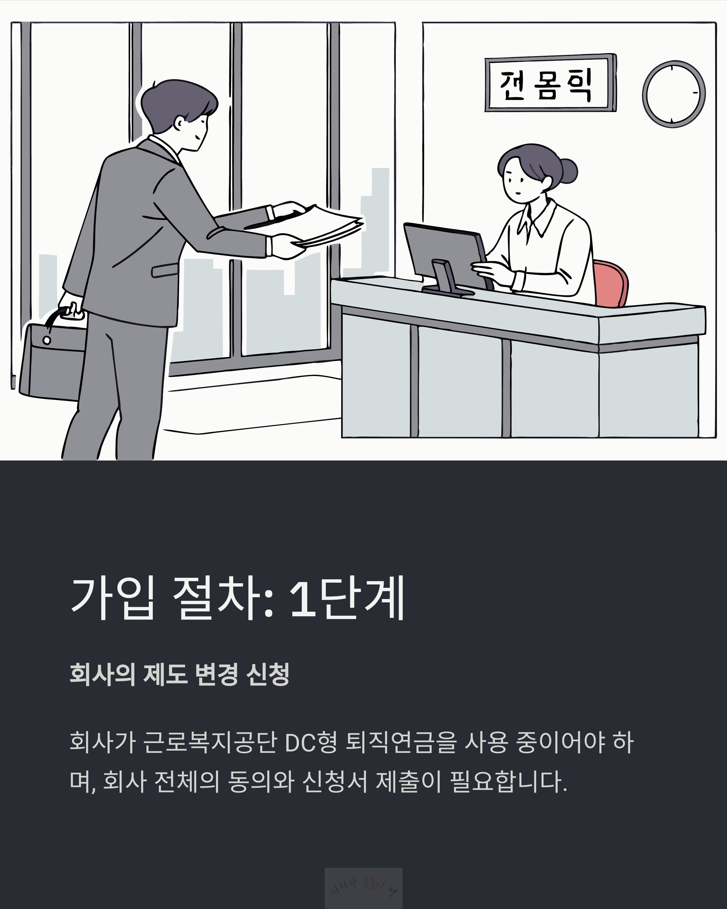 가입 절차
