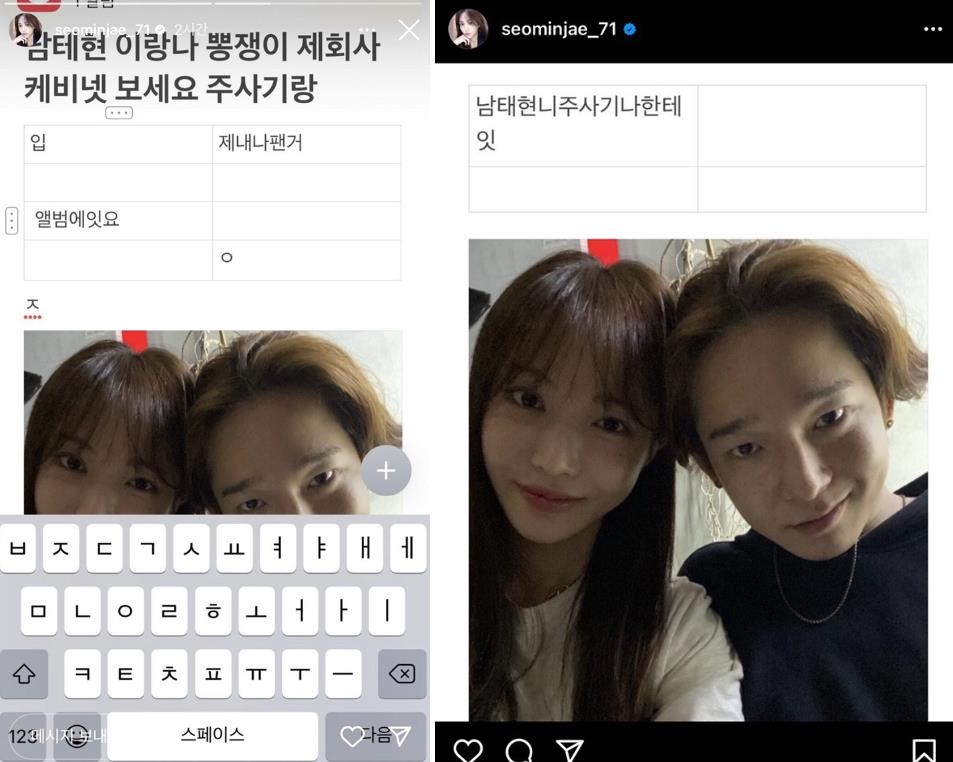 하트시그널3 서민재남태현 필로폰