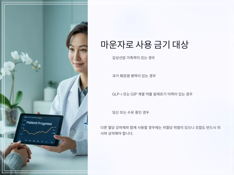 마운자로-가격-7_