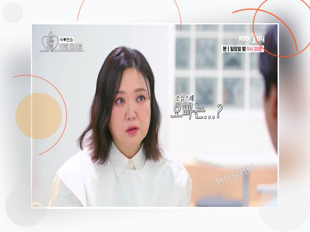 김숙구본승열애_p_5