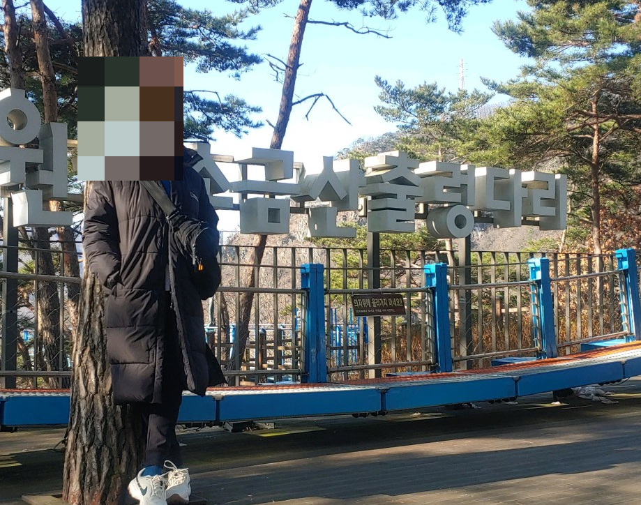 원주 소금산 출렁다리