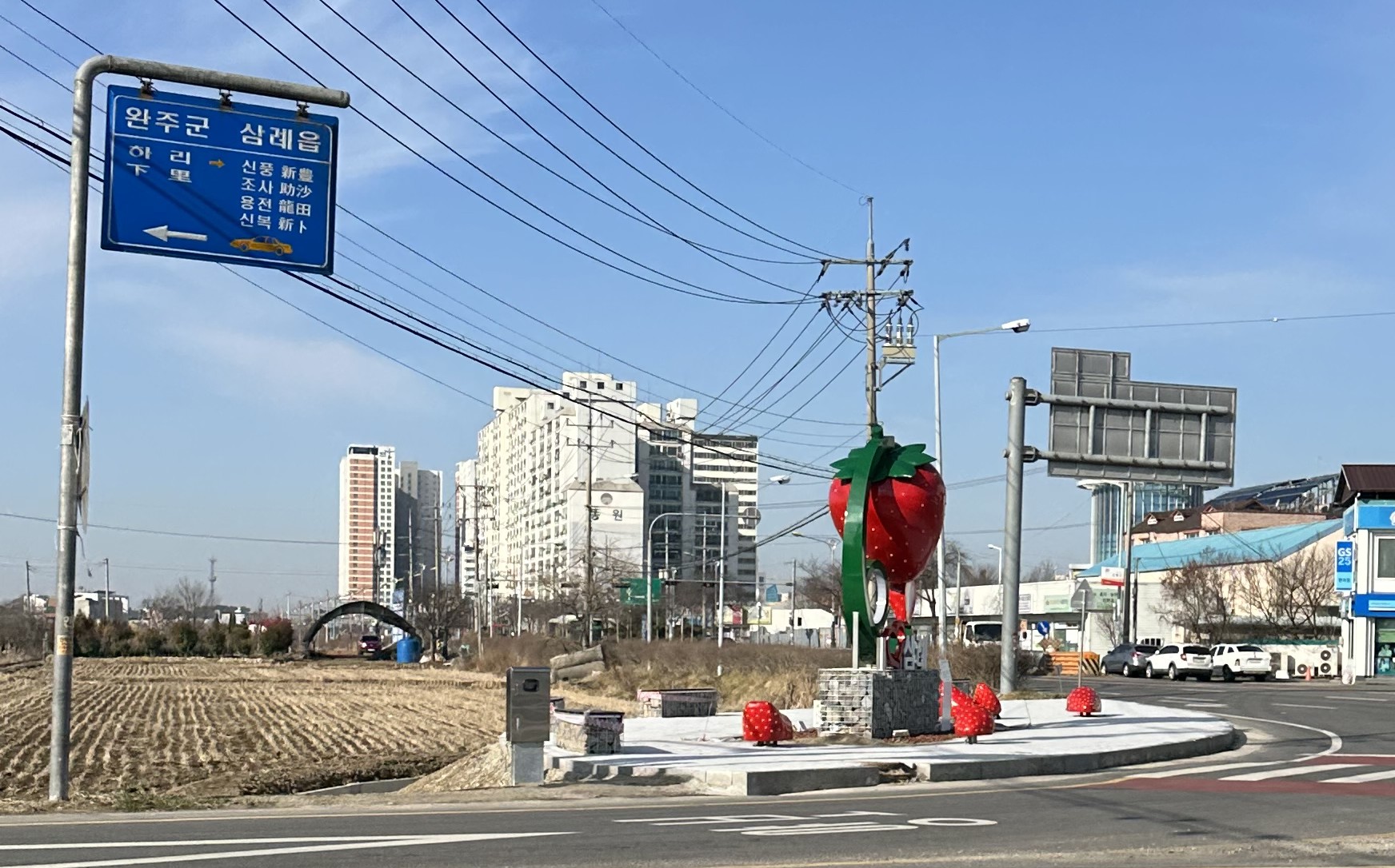 삼례 딸기 조형물