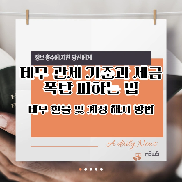 테무 관세 기준