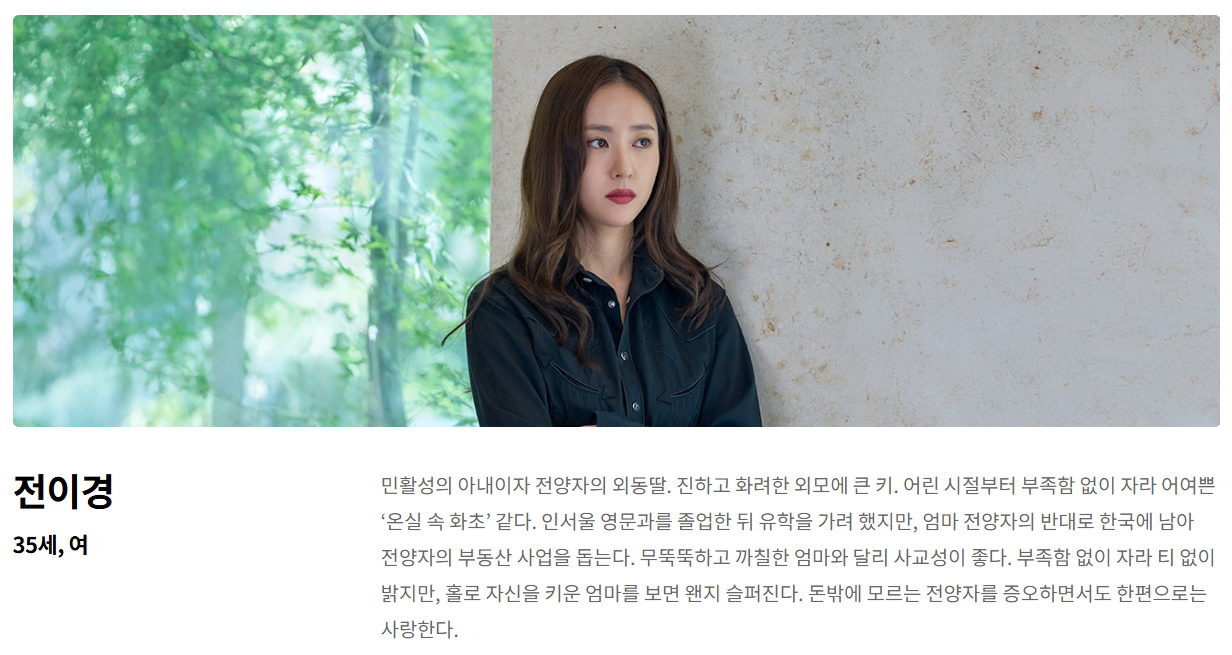 대한민국에서 건물주 되는 법 몇부작 재방송 다시보기 출연진 하정우