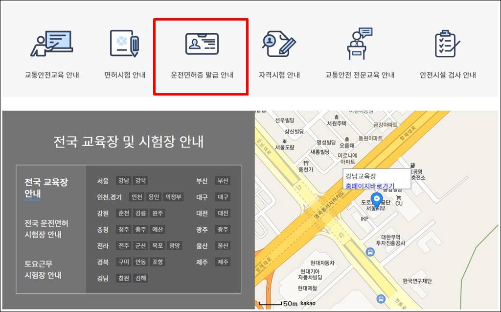 운전면허증 재발급