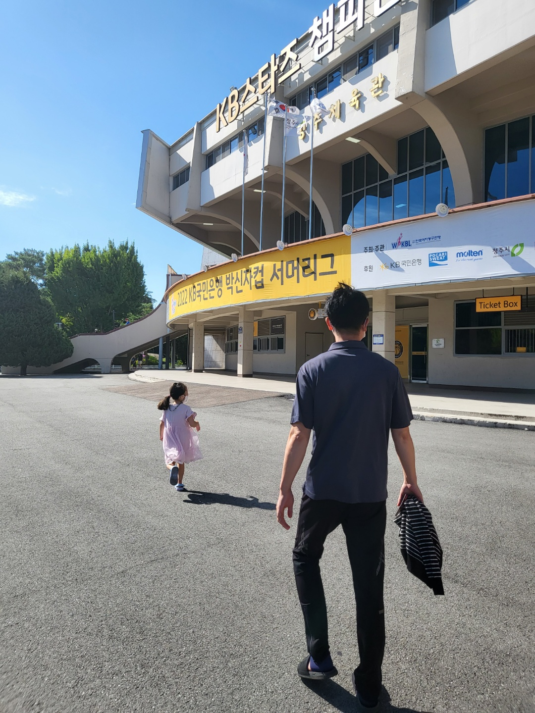 2022 KB국민은행 박신자컵 서머리그