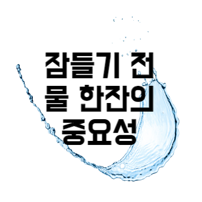 물한잔썸네일
