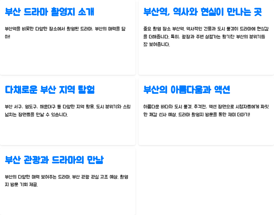 열혈사제 촬영지 대공개! 부산, 대구의 숨겨진 명소는? - 부산의 매력 발산: 부산역과 부산 곳곳 열혈사제 촬영지 대공개! 부산, 대구의 숨겨진 명소는? - 부산의 매력 발산: 부산역과 부산 곳곳