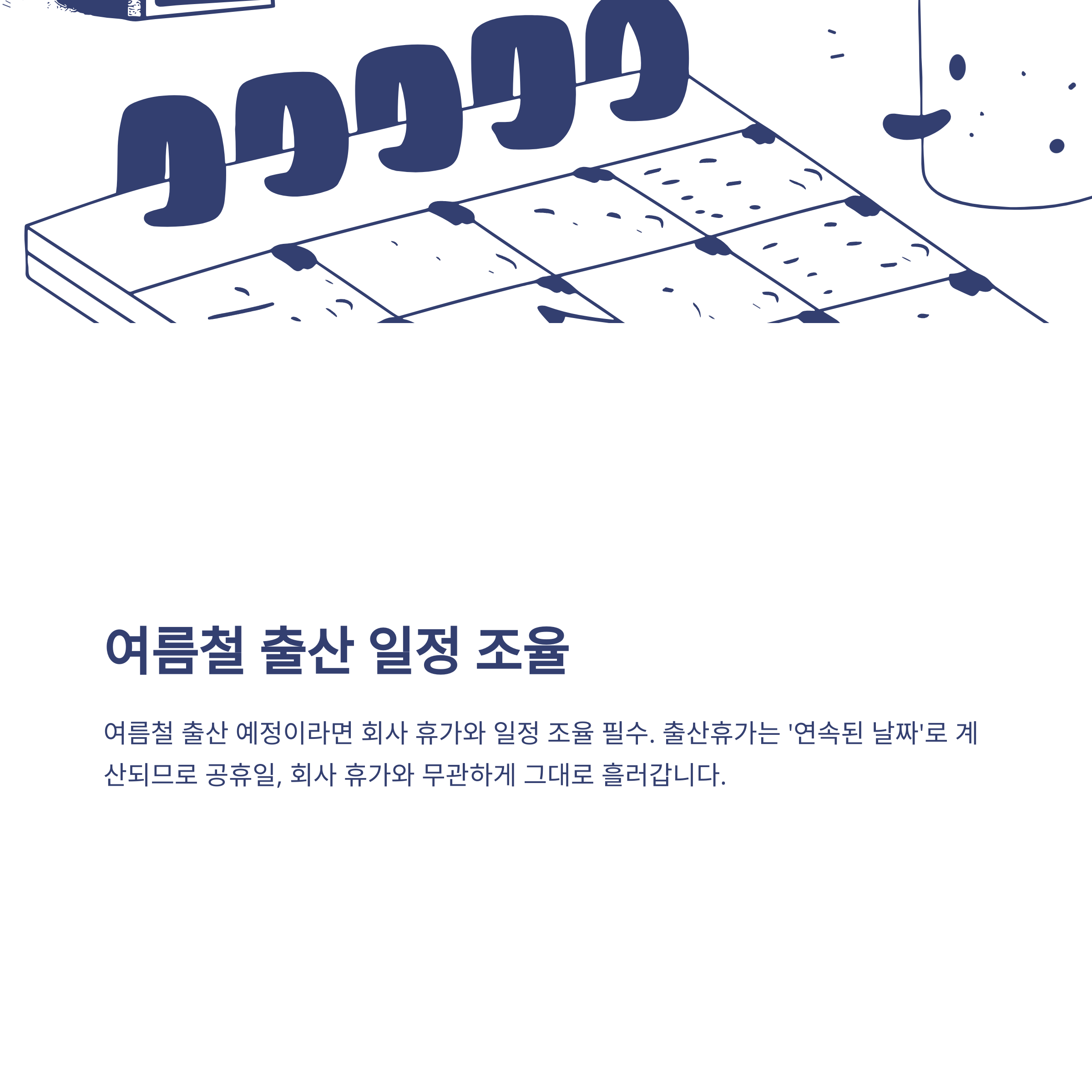 출산전후휴가 120일부터 신청방법·급여·확인서까지 완전 정리7