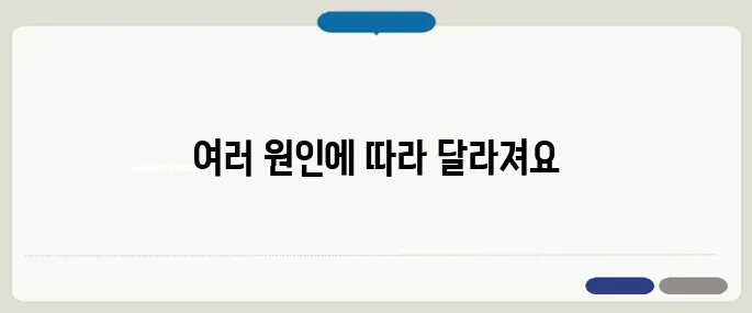 눈두덩이가 붓는 이유