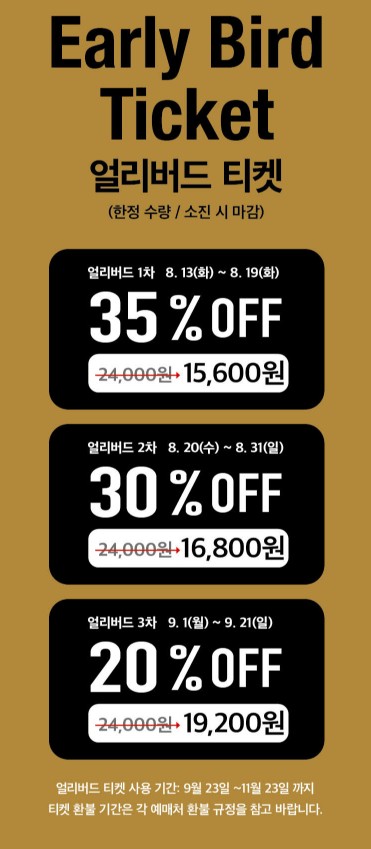 장 미셸 바스키아 DDP전시 얼리버드 할인예매