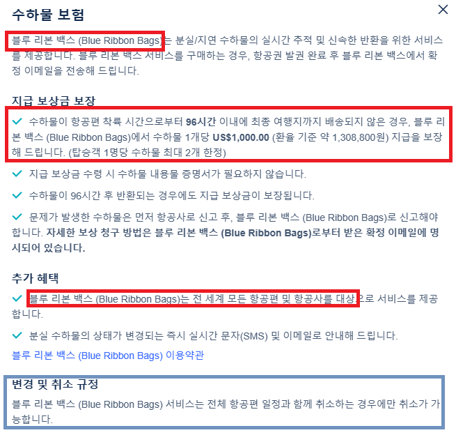 이집트 자유여행, 카이로 항공권 왕복 50~60만원대 예약방법