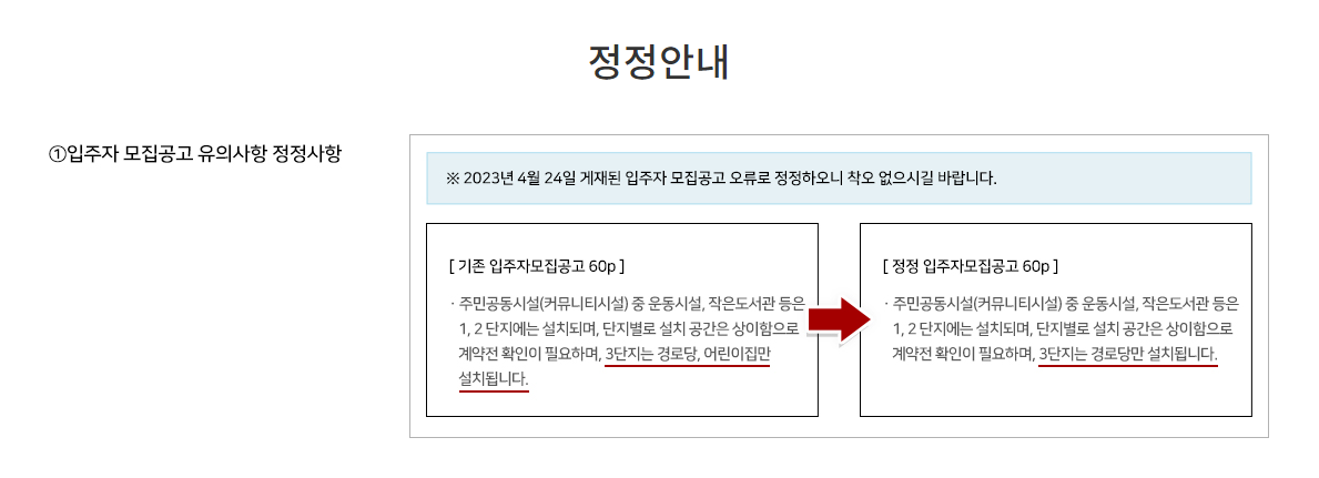 광명 자이 더샵 포레나 아파트 분양 정보