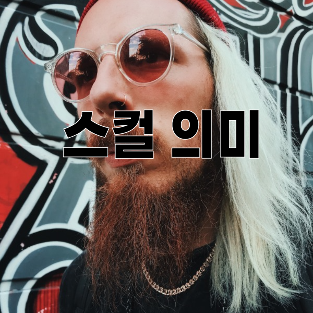 빨간 선그라스 쓴 긴머리 남자