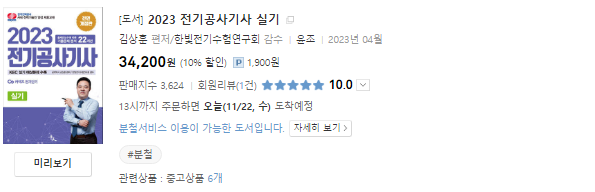 기출문제