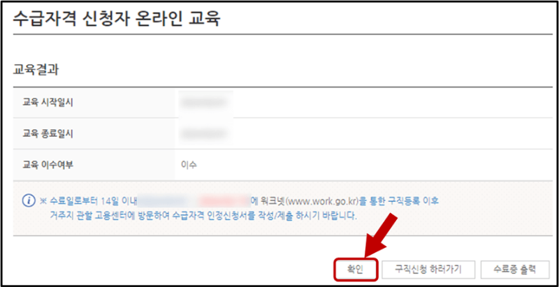 이수여부 확인