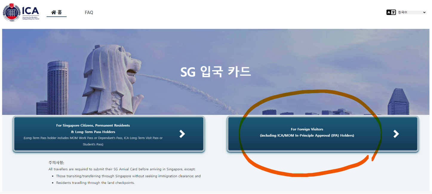 For Foreign Visitors 버튼 클릭