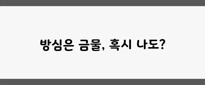 여성 탈모 초기 증상과 예방 방법, 지금 시작해야 합니다!