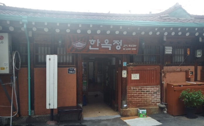 한옥정