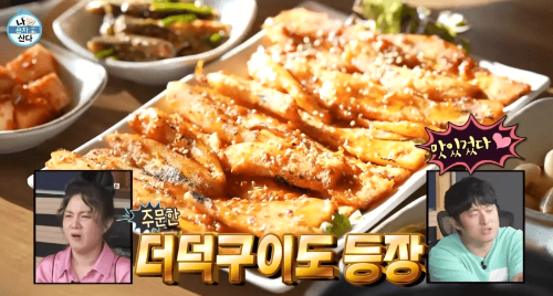 남한산성 이장우 산성민속집 더덕구이