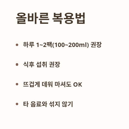 칡즙 복용법