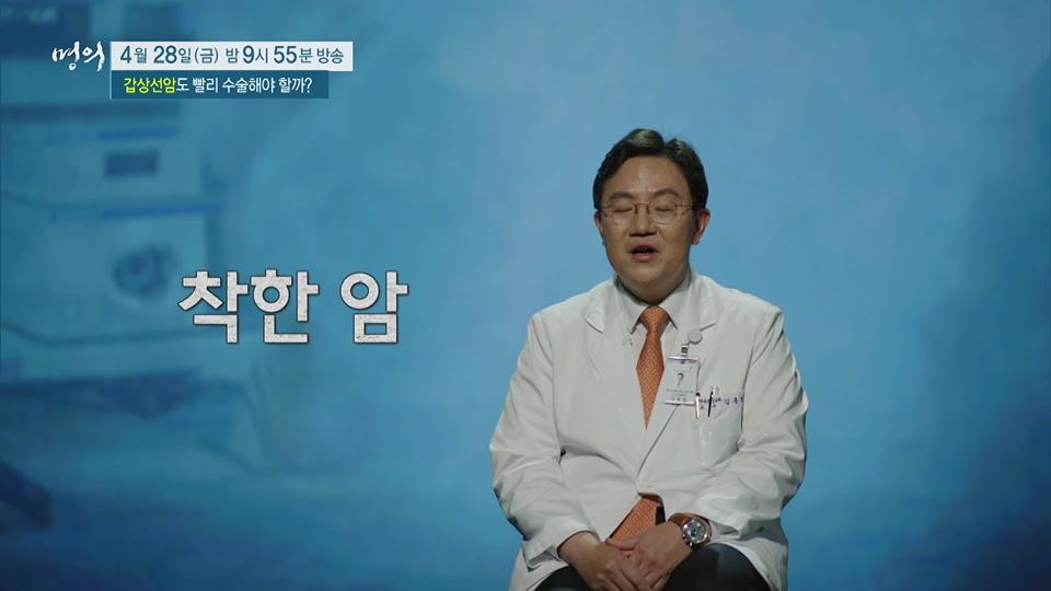 명의 갑상선 기능 항진증, 저하증 이어 발병한 결절, 갑상선암 검사 비용 방법