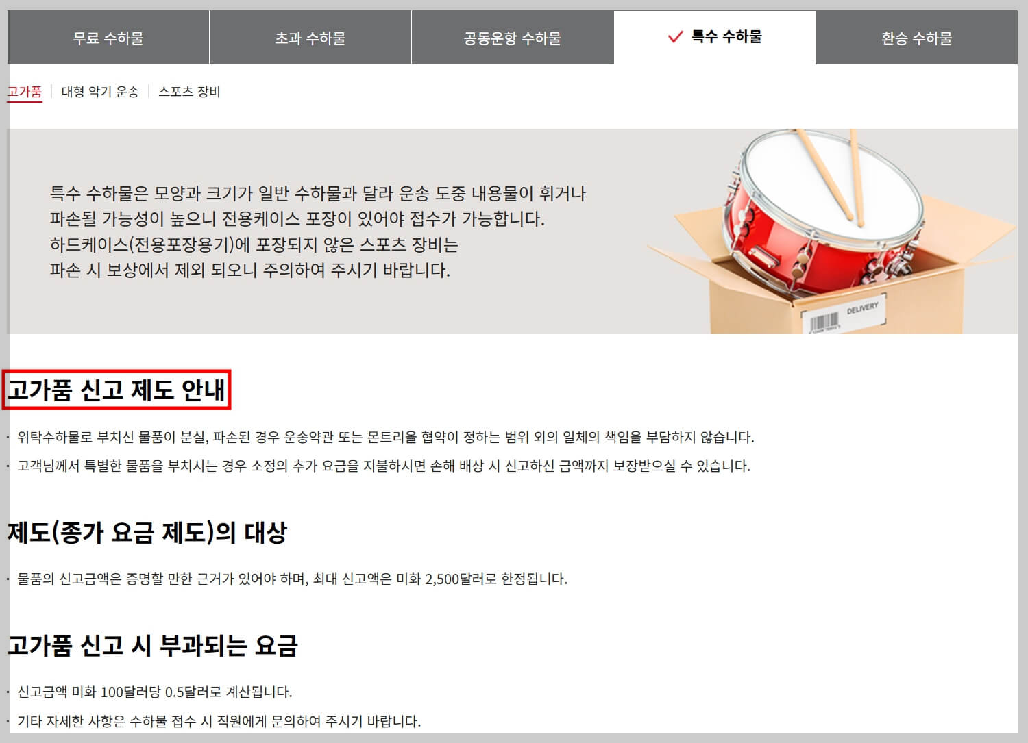 아시아나 수화물 규정 및 무게와 파손 대비 아시아나항공 위탁 수하물 가이드