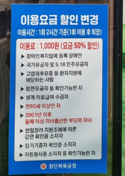 광주광역시 파크골프장