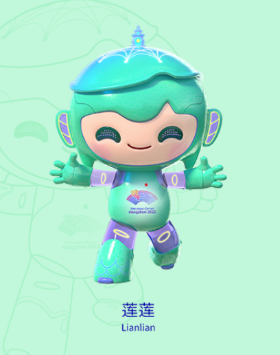 아시안게임