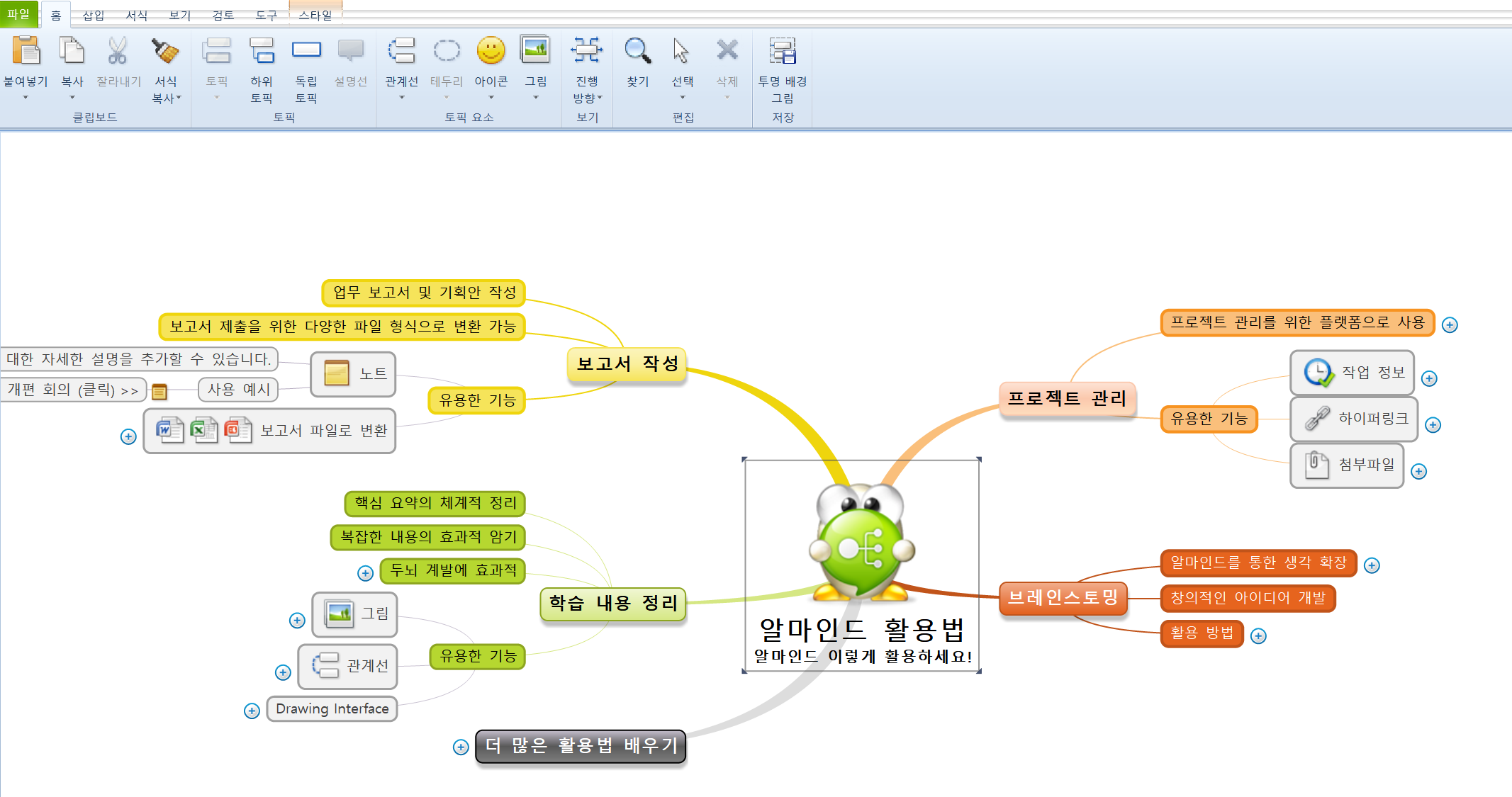 알마인드 시작화면