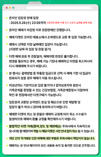 유의사항