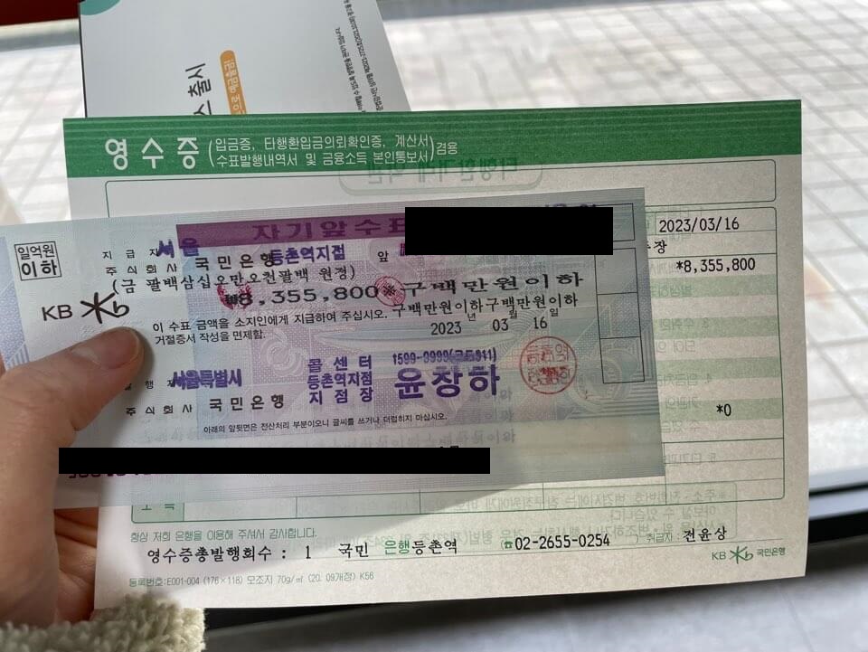 (전세사기 경매 준비) 수표 발행 방법과 준비물