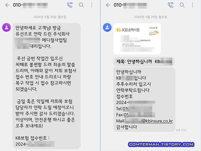 주차장 사고 보험 접수